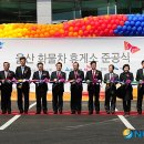 울산화물차휴게소 뉴시스
