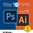 (중급) 포토샵 디자인 이미지