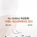 연스킨케어 - 서귀포시 | 연스킨케어