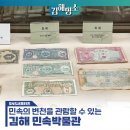 시가지도 | 김해민속박물관에서 민속의 변천을 관람해보아요.
