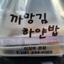 김김밥밥본점 이미지