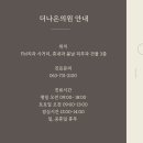 밝은미래의원 이미지