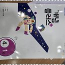 3030영어수학학원 - 연수구 독배로40번길 29 | 3030영어수학학원