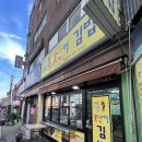 참못난이김밥