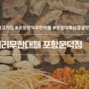 아라치오천문덕점