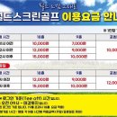 월드스크린골프 이미지