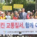(사)한국교통장애인협회달서구지회 이미지