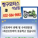 석남모터스 이미지
