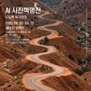 인사아트센터 3층 G&amp;J 갤러리 [자연과 인간을 바라보는 회화 3인전] 이미지