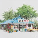 시골슈퍼 - 천안시 서북구 천흥4길 177 | 시골슈퍼