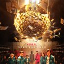 오징어 게임을 본 후기와 서바이벌에 대한 생각거리 (SQUID GAME REVIEW and ..)