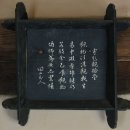 연어헌(鳶魚軒) | [안동 선비정신의 미학(14)] 초야에 묻혀 세상 이치 꿰뚫은 송암(松巖) 권호문