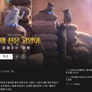 배드매드브레드 | 장화신은 고양이2 : 끝내주는 모험 넷플릭스 등장 [영화 정보, 후기, 평점]