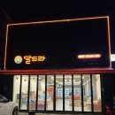 달드라 | 양주 과일가게 달드라 양주점 프리미엄컵과일추천