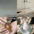 군자빌딩 | [군자 왁싱 전문점] 군자 아테나뷰티왁싱에서 저통증왁싱으로 브라질리언 받은 후기