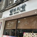 쌀(SSAL) 이미지