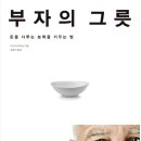 부자약국 이미지