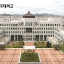 단국대 진입로 이미지