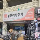 2025 삼천리 퀘이크 100% 중학생 픽시 자전거 후기