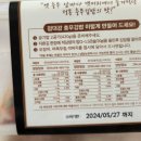 정대감충무김밥 이미지