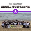 인천영종고등학교 이미지