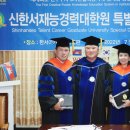 신한서재능경력대학원 이미지