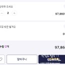 스피드메이트 동천마을점 | 타이어 교체할 땐 타이어픽TIREPICK 이벤트 추천인 KLMEYZ (교체후기)