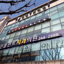 수정마취통증의학과의원 이미지