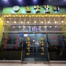 호남 | 여수 현지인맛집 호남갈비 솔직후기