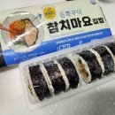 원대즉석김밥