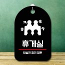 정휴게실 이미지