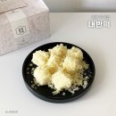 내반떡