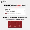 동아미트