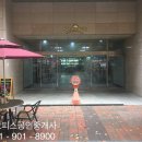 동문제일공인중개사사무소 이미지