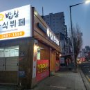 23-1/6-금 백반-아침먹고 갈산(공원+둘레길)-산책 향림사-기도 현필-프로당구장 마이산가든-광명회 두리랑-현필/맥주 비클-현필/맥주 이미지