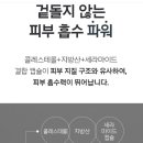 아모레개봉 이미지