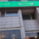 회장님댁 포항영일대점 이미지