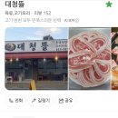 대청뜰 - 대덕구 대청로 44 | 대청뜰