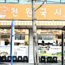 유덕식당