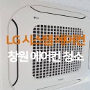 창원에어컨세탁기청소우렁총각 이미지