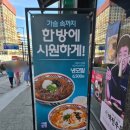 역전우동0410인천검단