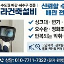 삼성건축설비 - 서구 망양로 10 | 삼성건축설비