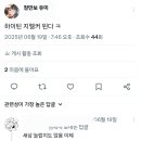 오생 | 커뮤갔더니 n년만에 앤오생겼네