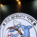 화성대어낚시터 | [오산 실내낚시] 아이와 가기 좋은 죠스실내낚시카페