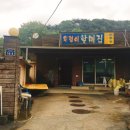 할매집 이미지