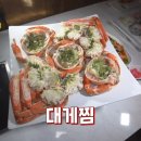 통큰대게 이미지
