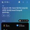 삼성디지털프라자영천점 | 삼성 시스템에어컨 4대 설치 후기(34평, 무풍 곰팡이, 패밀리넷몰, 리모컨, 에러코드)