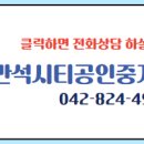 반석공인중개사사무소 이미지