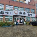 할매속좀풀자 이미지