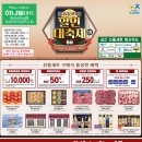 장승포농협 하나로마트 이미지